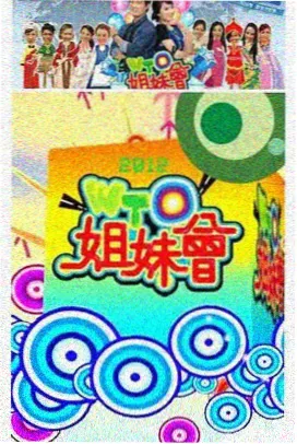 综艺热播馆LOGO